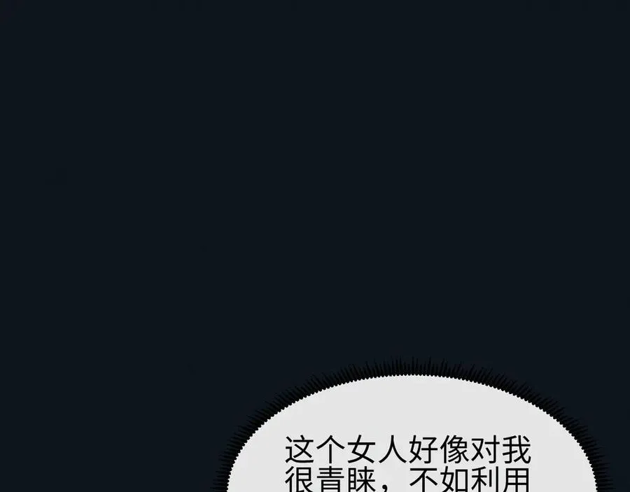 第29话 第20页