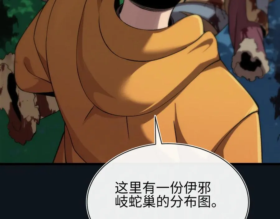 第29话 第30页