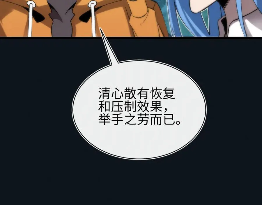第29话 第75页