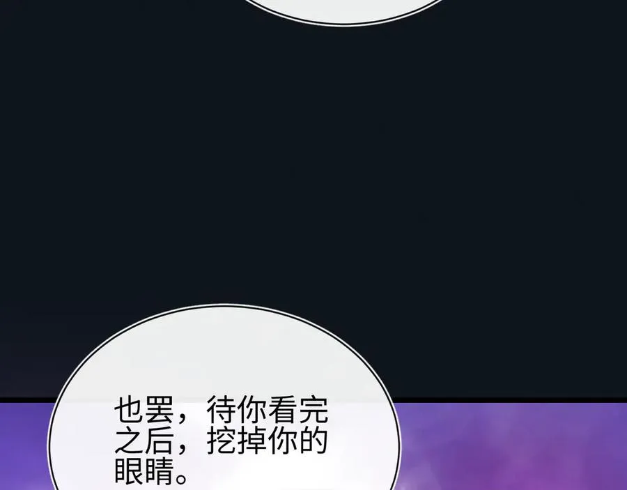 第29话 第88页