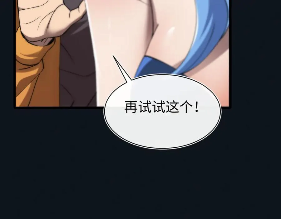 第29话 第111页