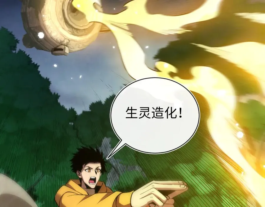 第29话 第120页
