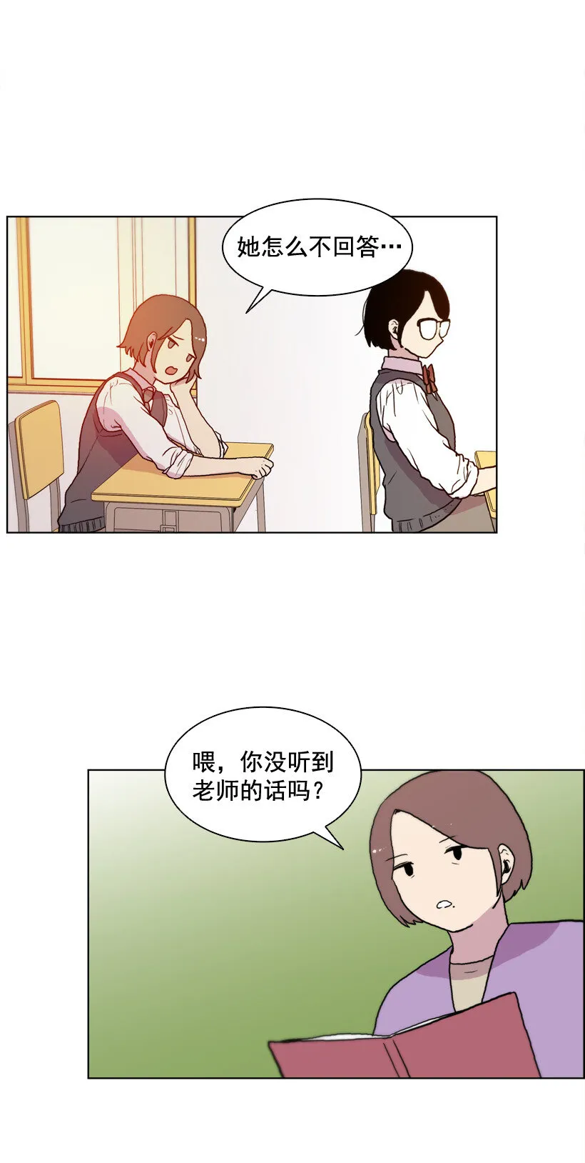 11 爆炸的气球 第27页