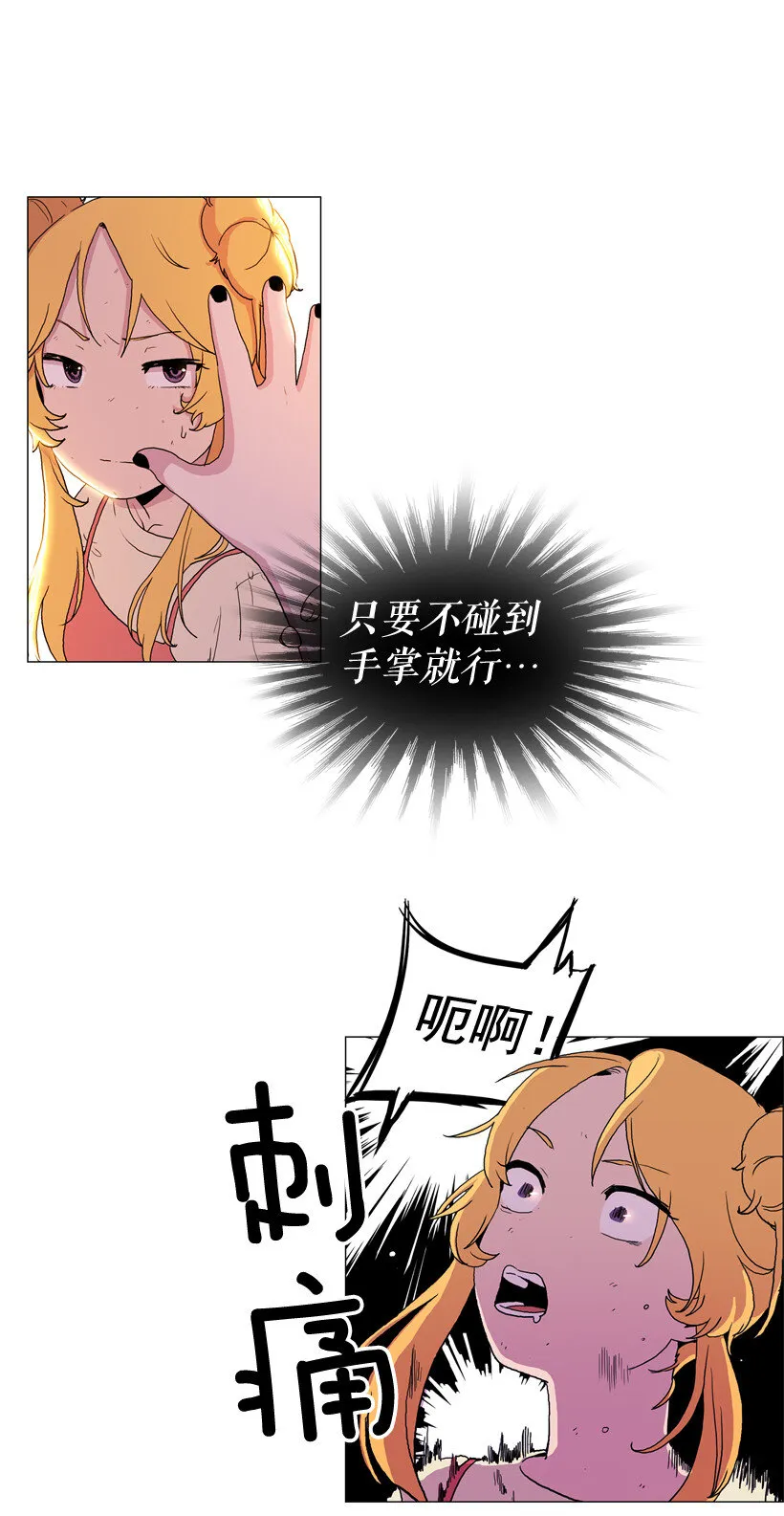 07 违和的音色 第4页