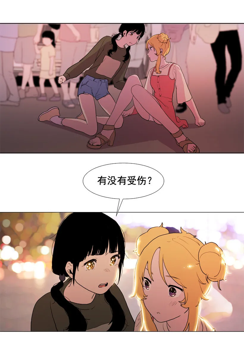 07 违和的音色 第15页