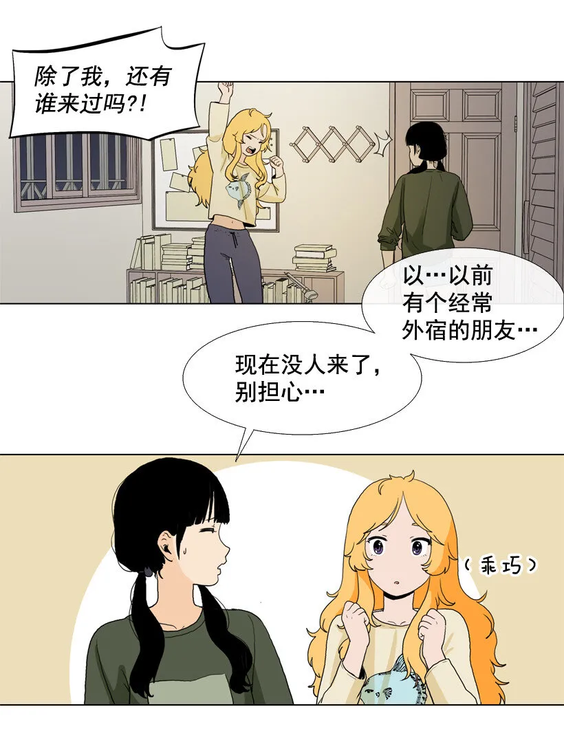 07 违和的音色 第24页