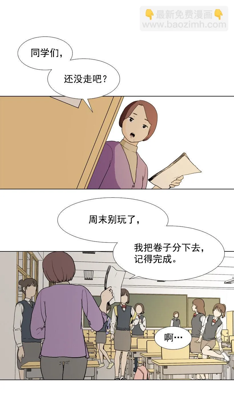 07 违和的音色 第34页