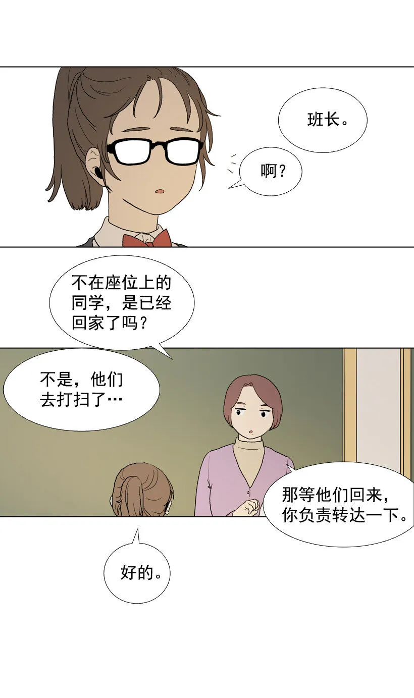 07 违和的音色 第37页