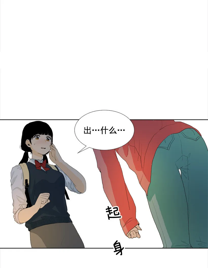 04 并非日常 第11页
