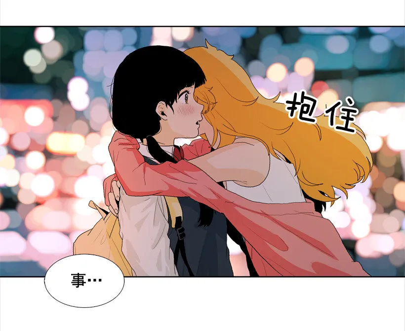 04 并非日常 第12页