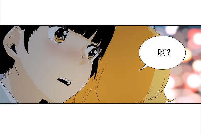 04 并非日常 第14页
