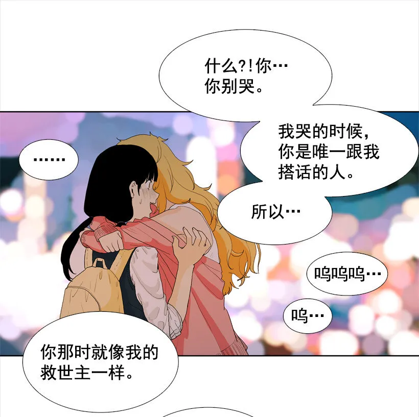 04 并非日常 第15页