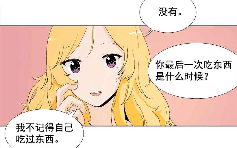 04 并非日常 第23页