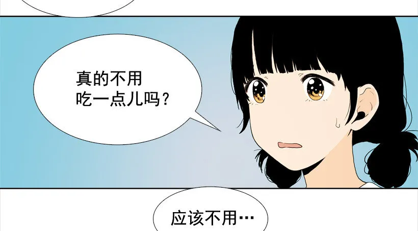 04 并非日常 第24页