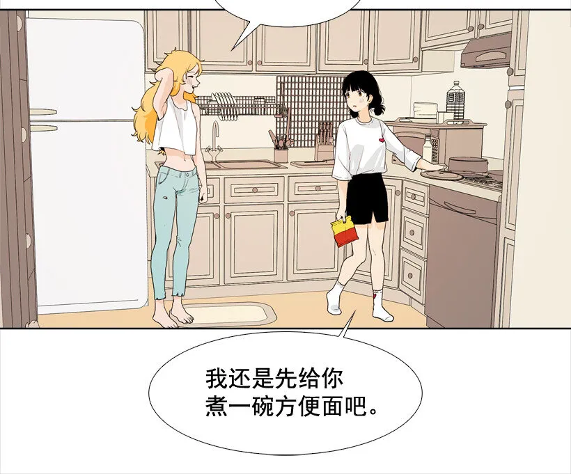 04 并非日常 第25页