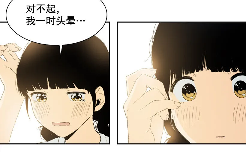 04 并非日常 第32页