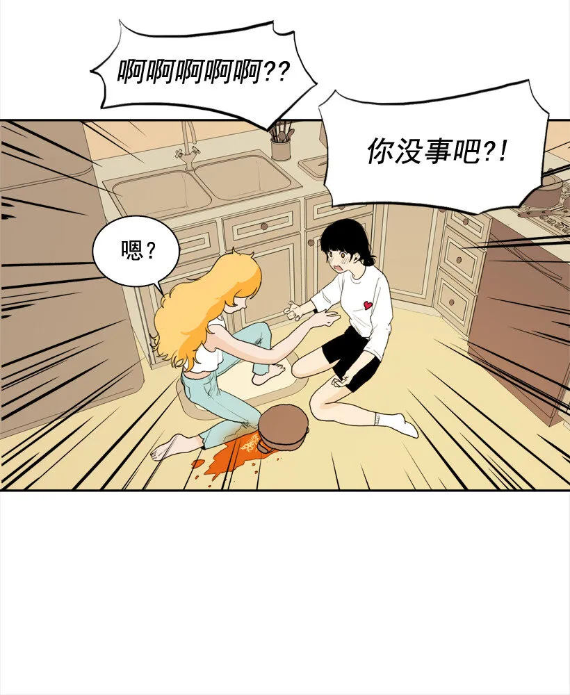 04 并非日常 第33页