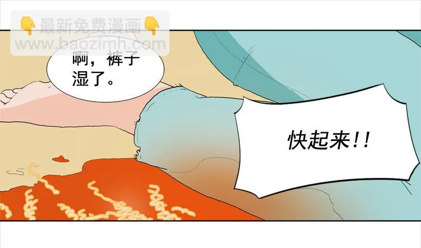 04 并非日常 第34页