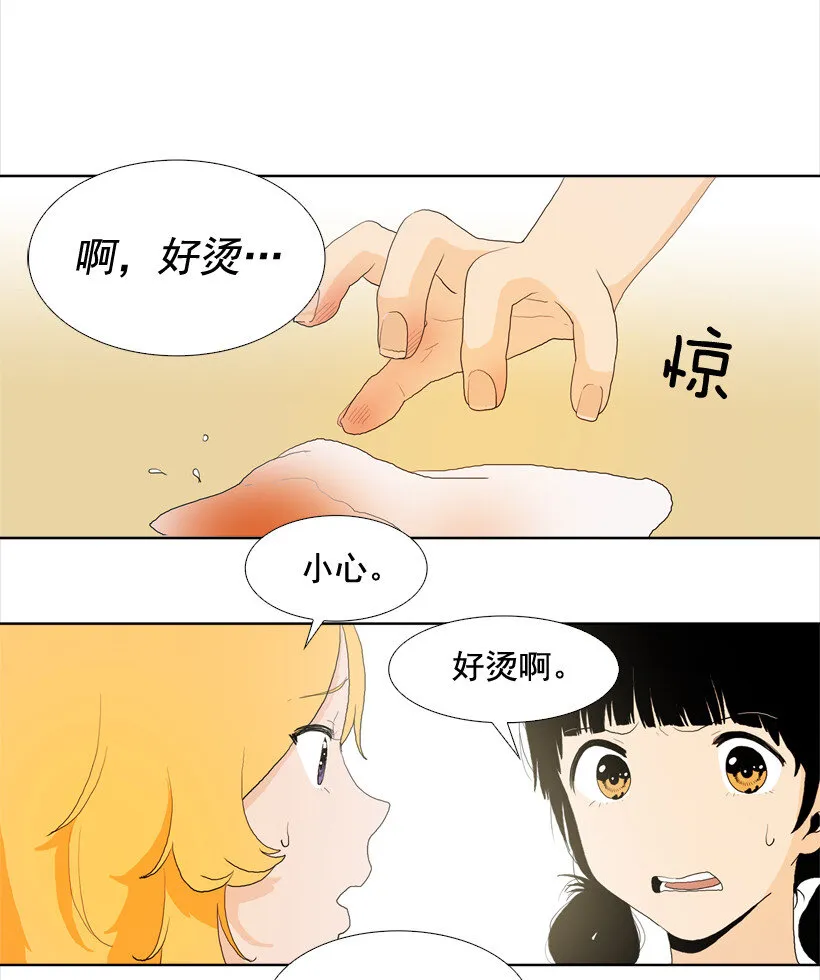 04 并非日常 第36页