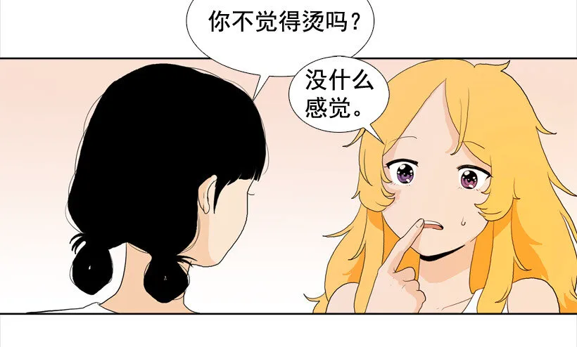 04 并非日常 第37页