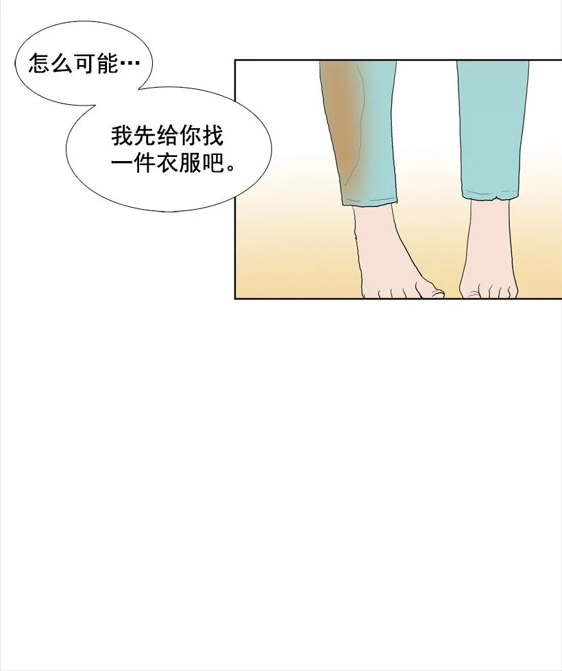 04 并非日常 第38页