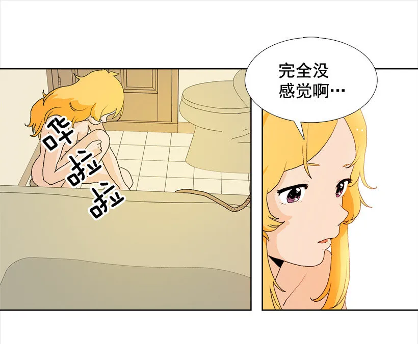 04 并非日常 第39页