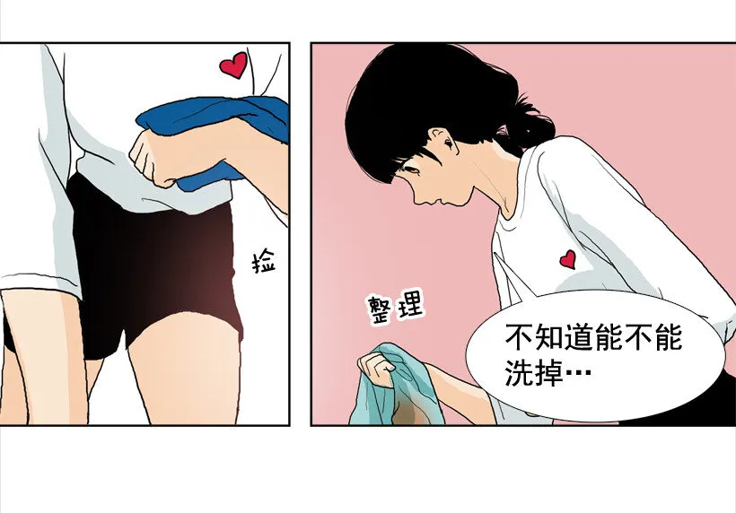 04 并非日常 第41页