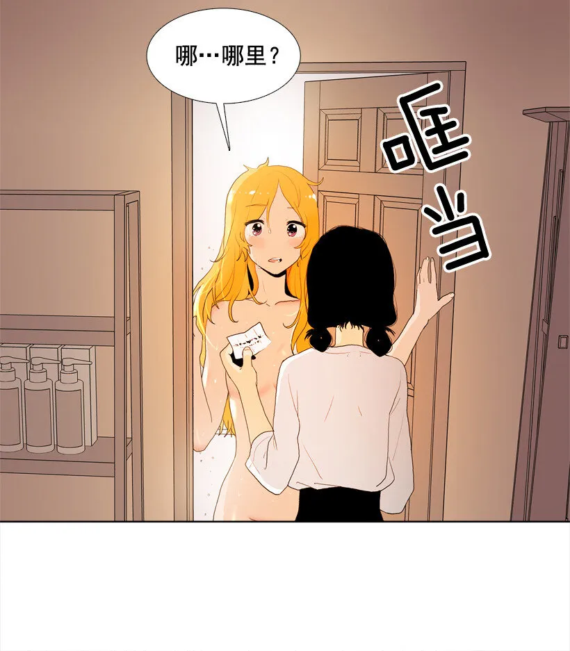 04 并非日常 第45页