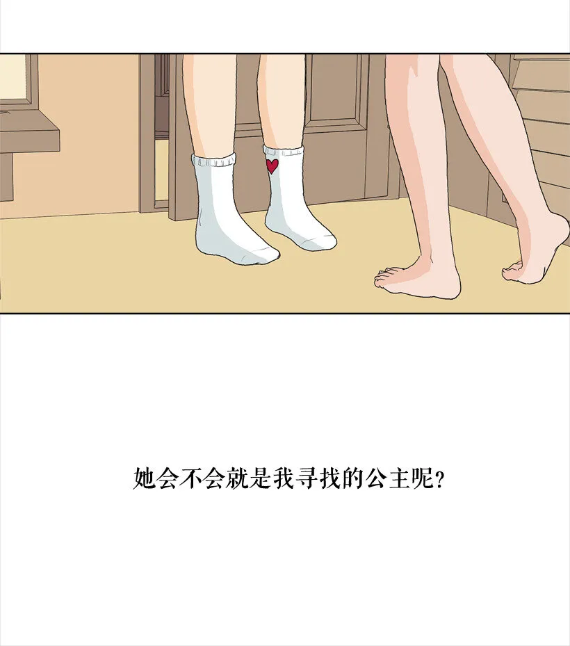 04 并非日常 第58页