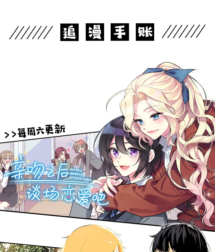 04 并非日常 第66页