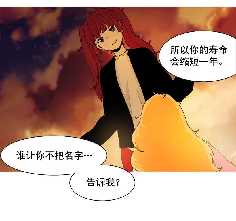03 陌生的人们 第31页