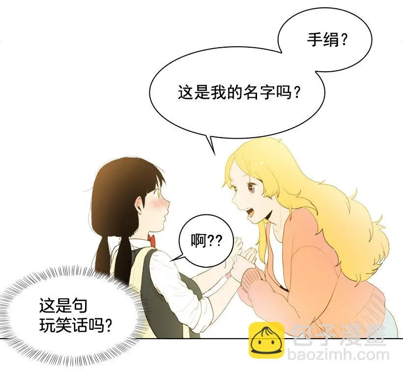 02 你是谁 第10页