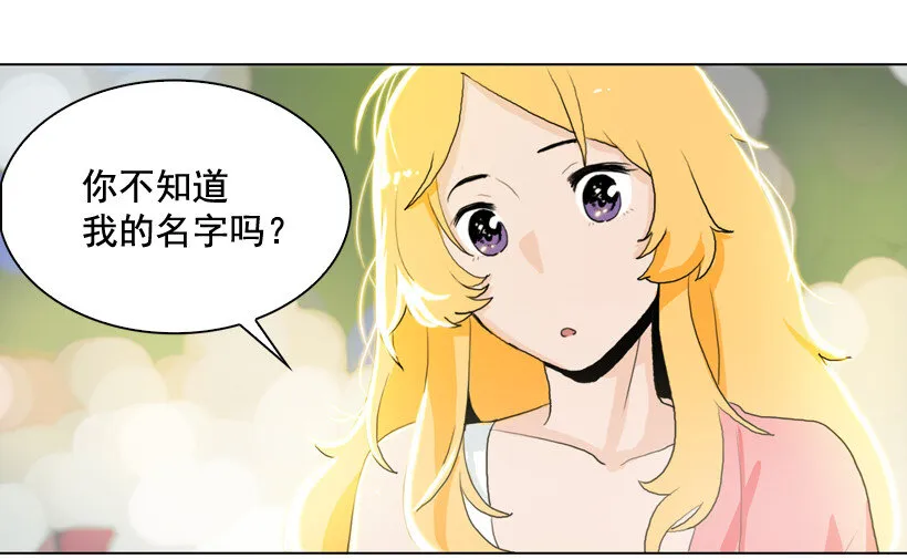 02 你是谁 第12页