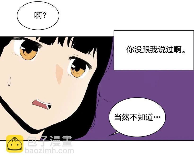 02 你是谁 第13页