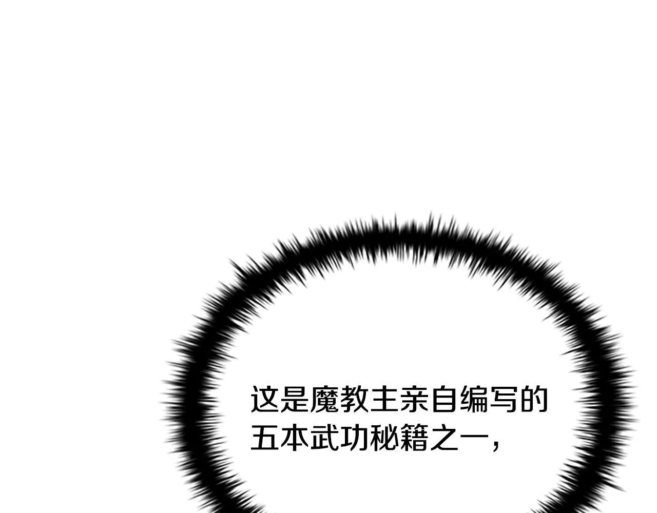 第19话 被信任的感觉 第64页