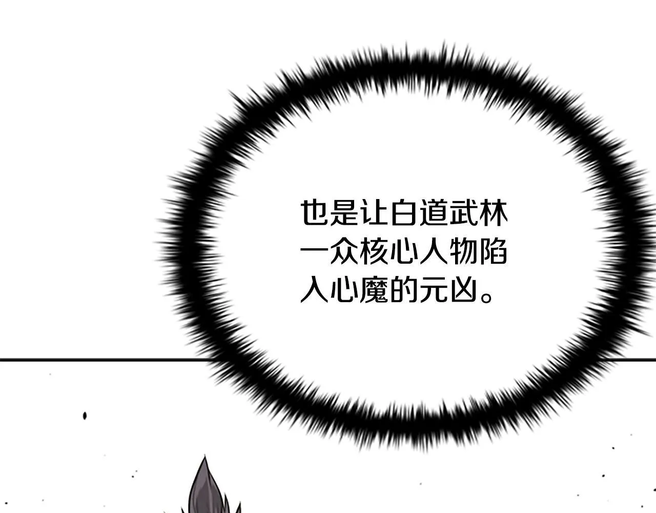 第19话 被信任的感觉 第69页