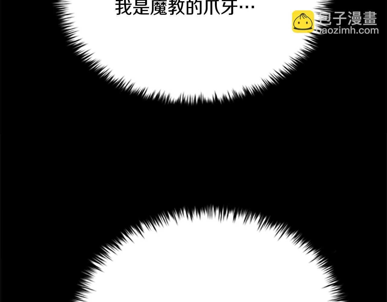 第19话 被信任的感觉 第206页