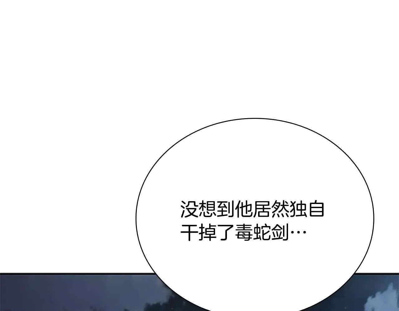 第24话 单枪匹马 第213页