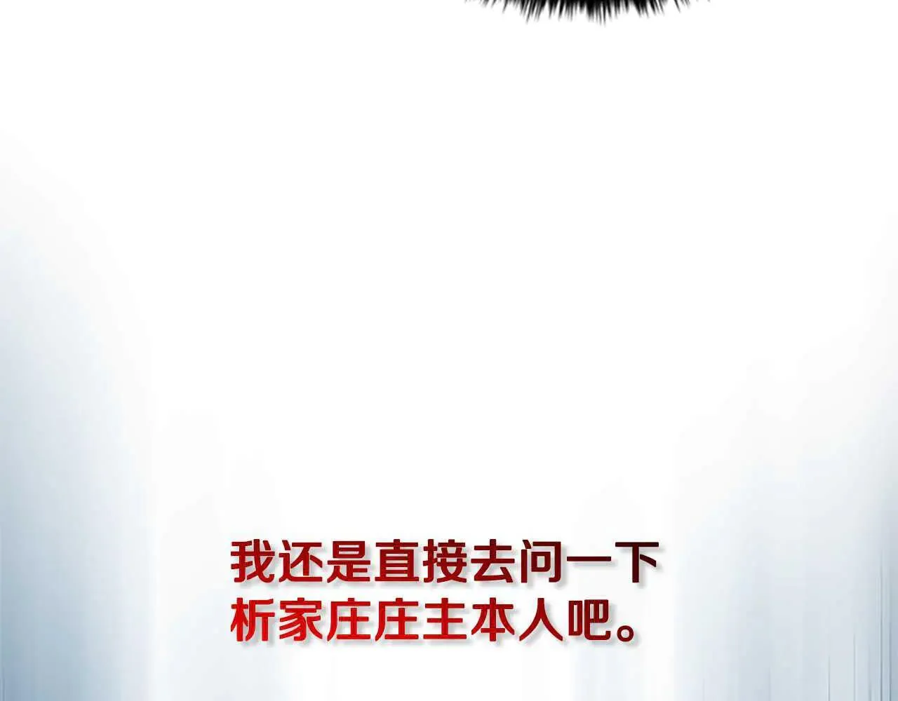 第24话 单枪匹马 第226页