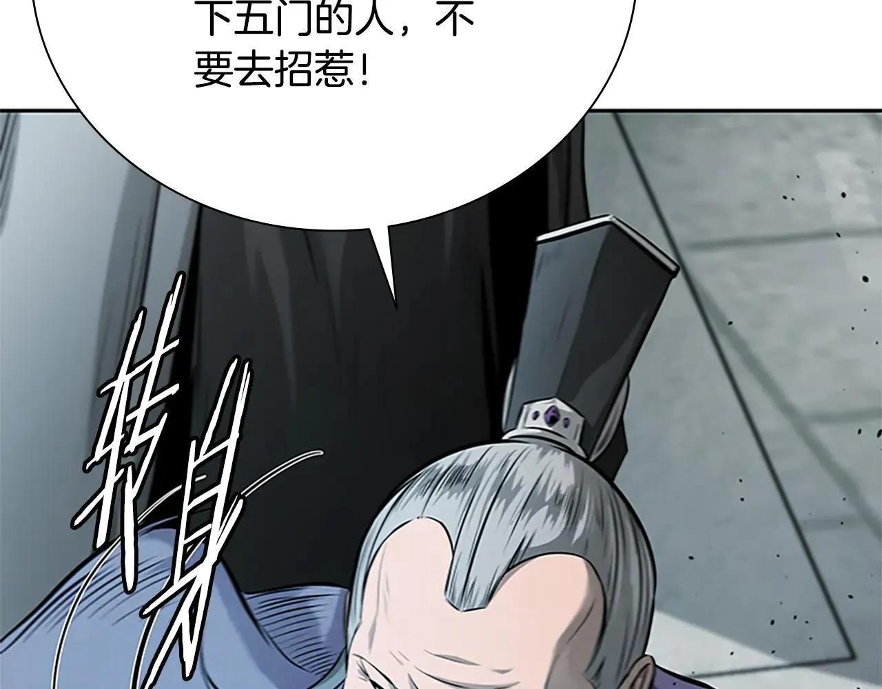 第25话 潜入析家庄 第184页