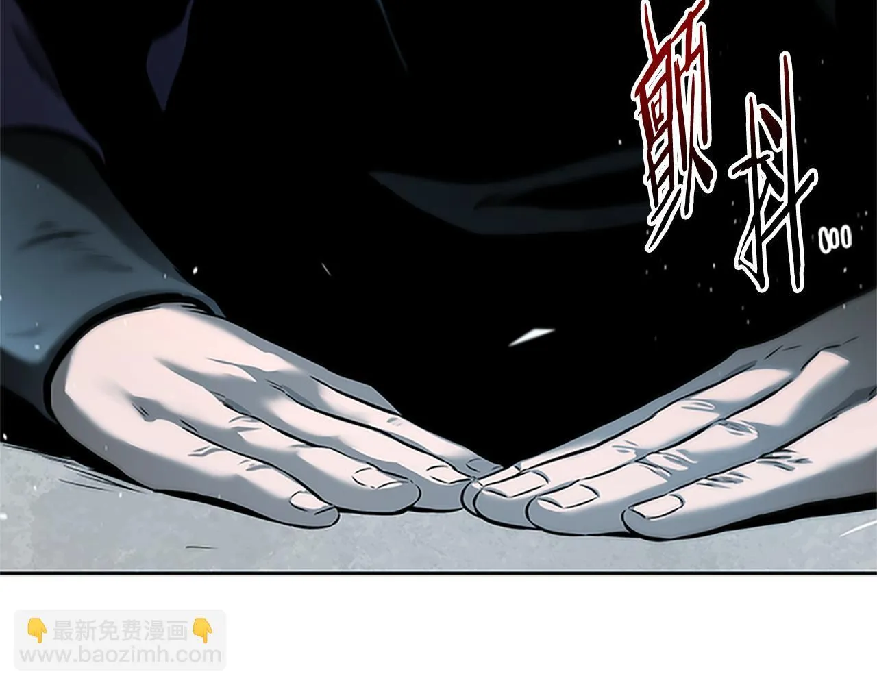 第26话 我想请你帮个忙 第3页