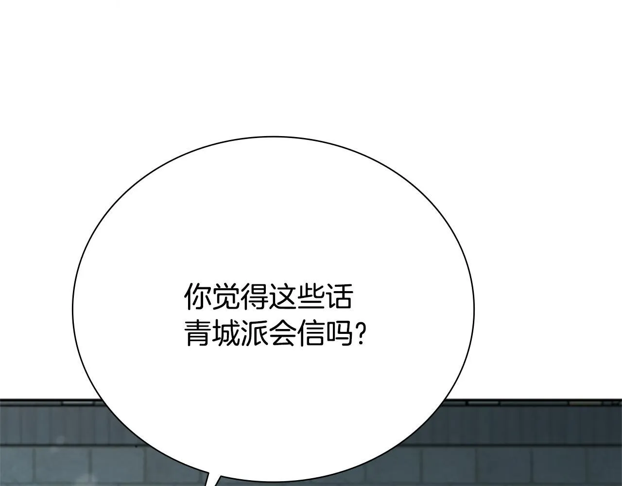第26话 我想请你帮个忙 第53页