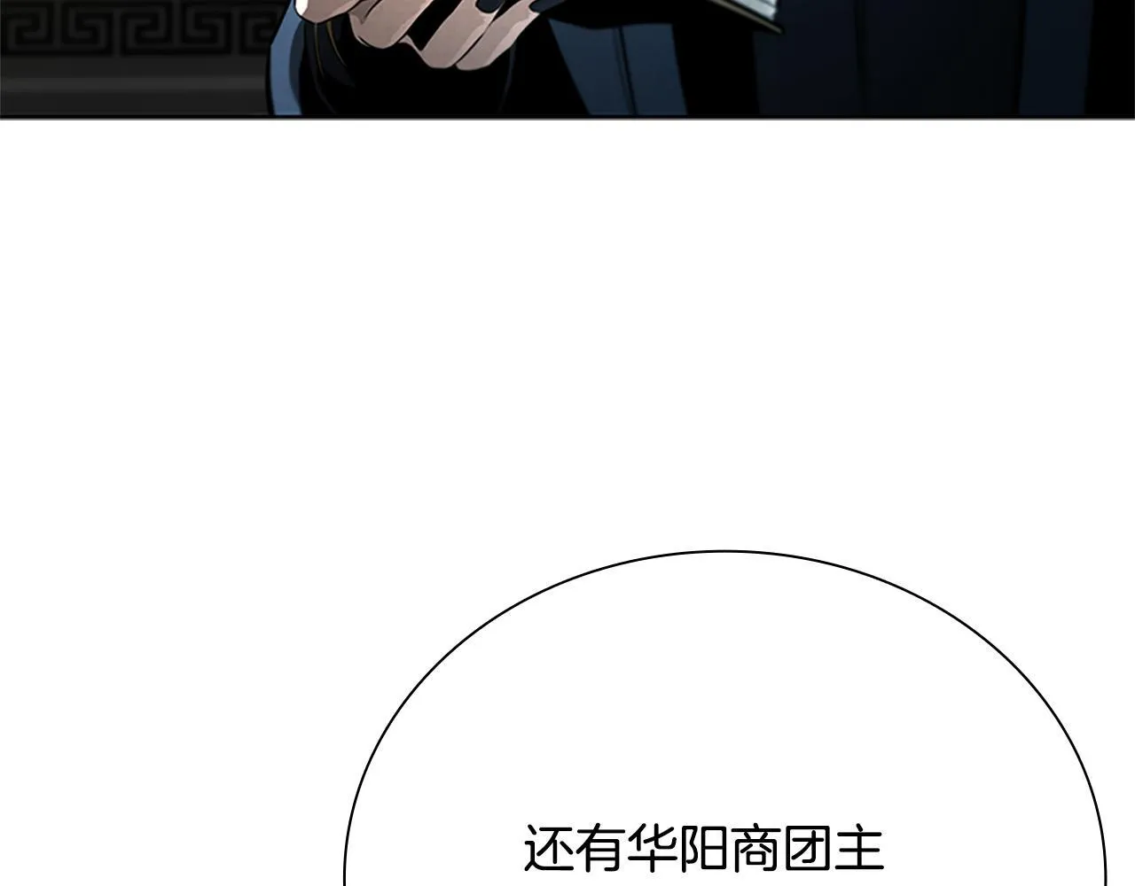 第26话 我想请你帮个忙 第162页