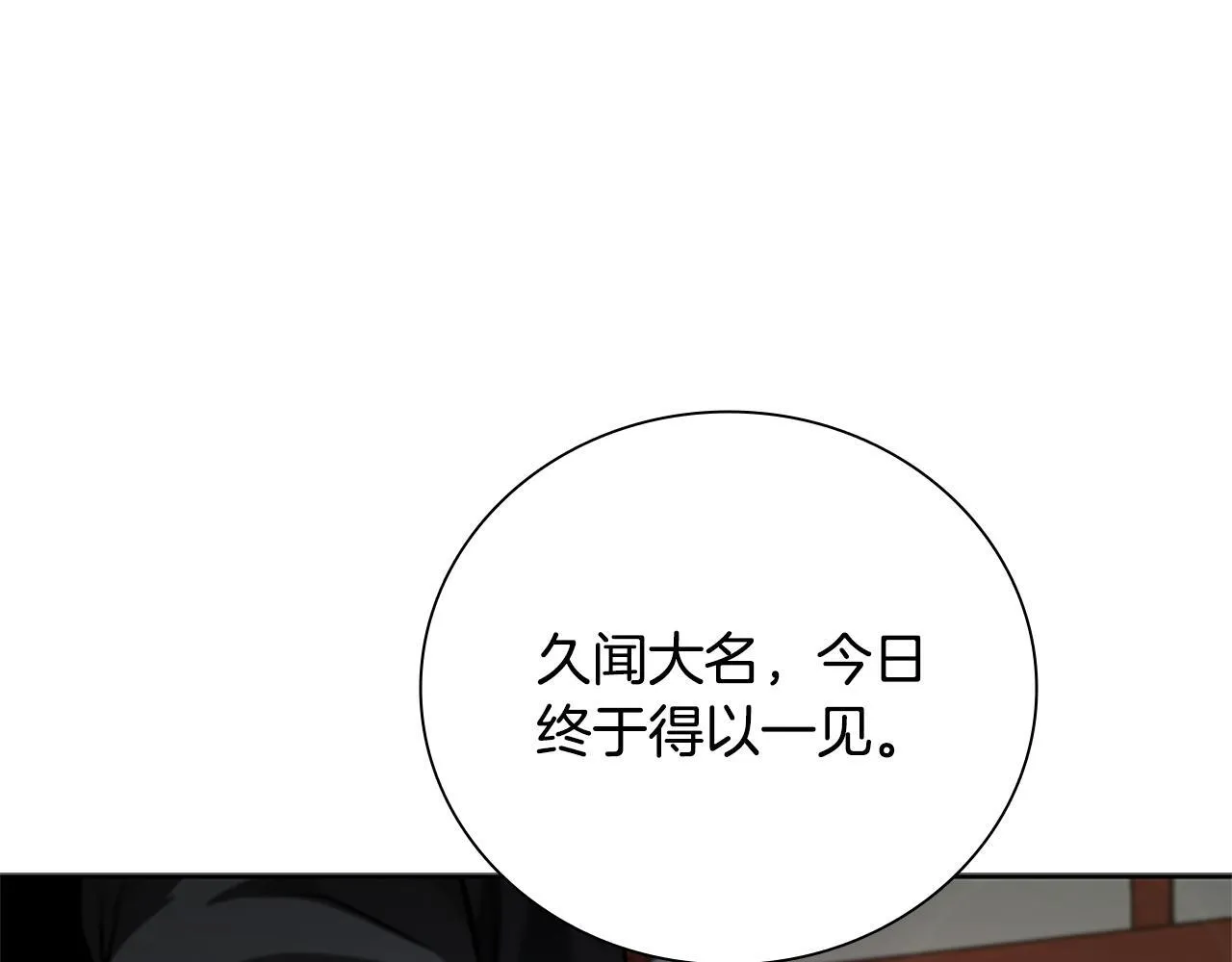 第26话 我想请你帮个忙 第247页