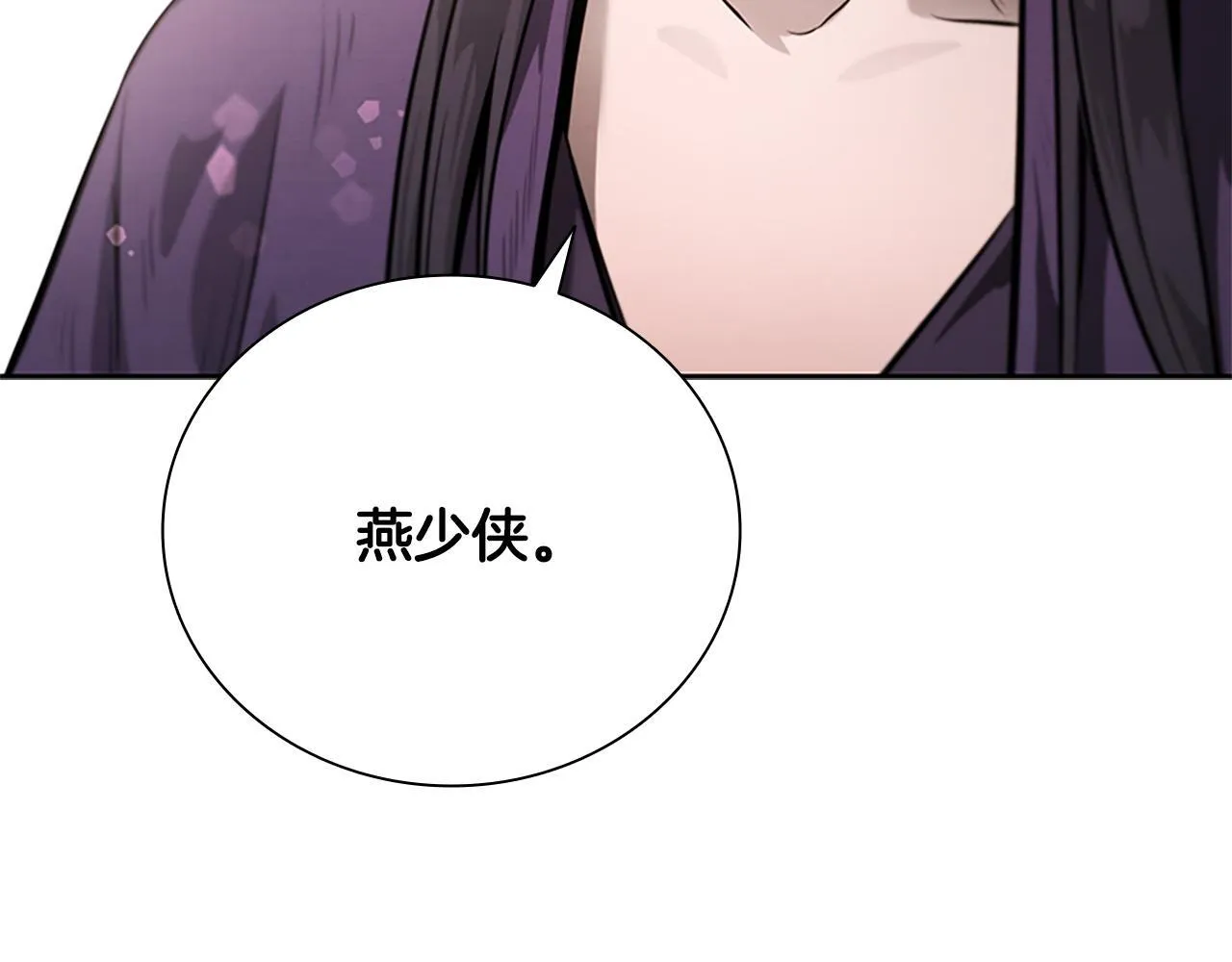 第28话 比武切磋 第6页