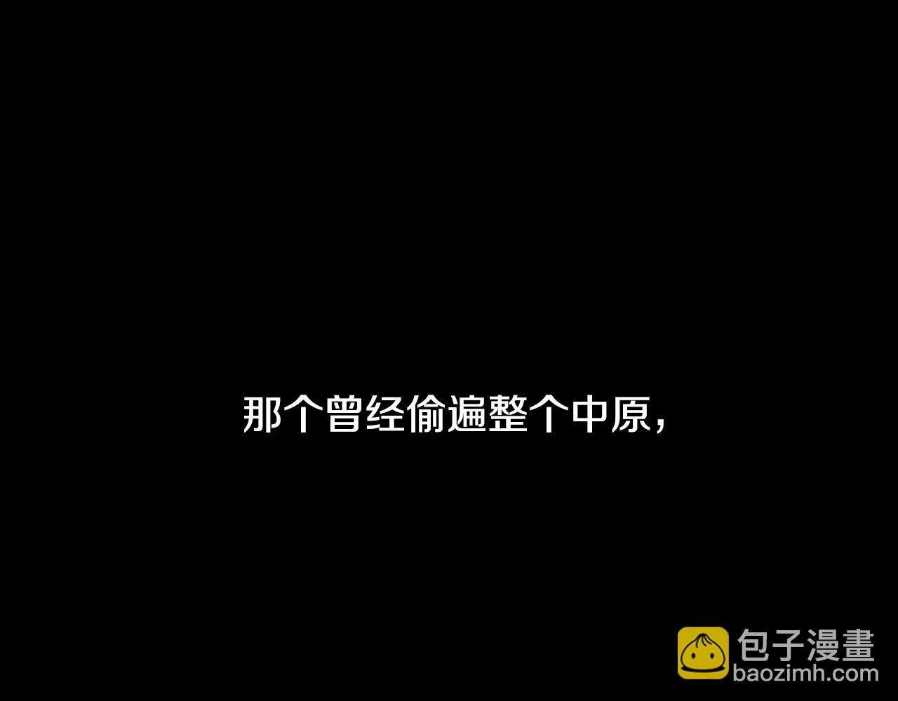 第1话 同门相残 第46页