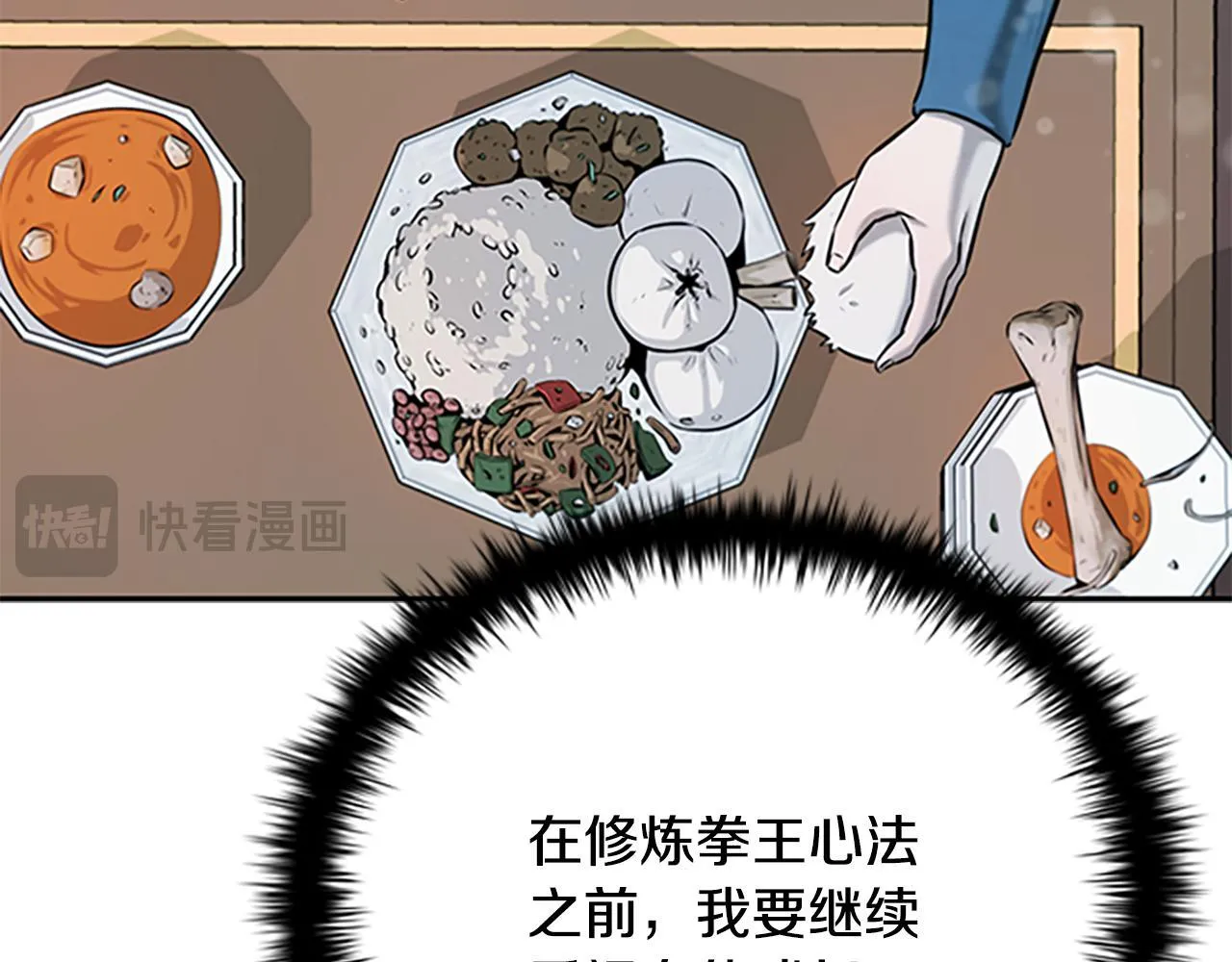 第4话 规划未来 第136页