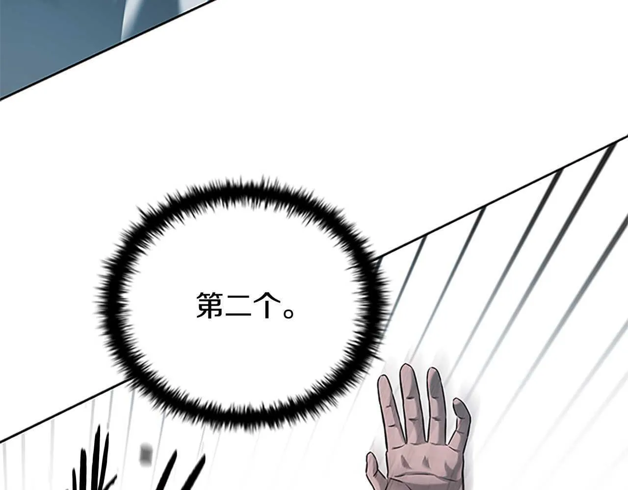 第5话 崭露头角 第24页