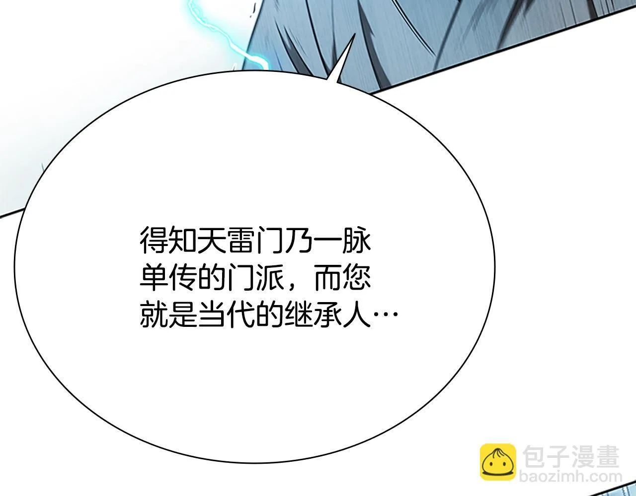 第11话 攻略家人 第15页