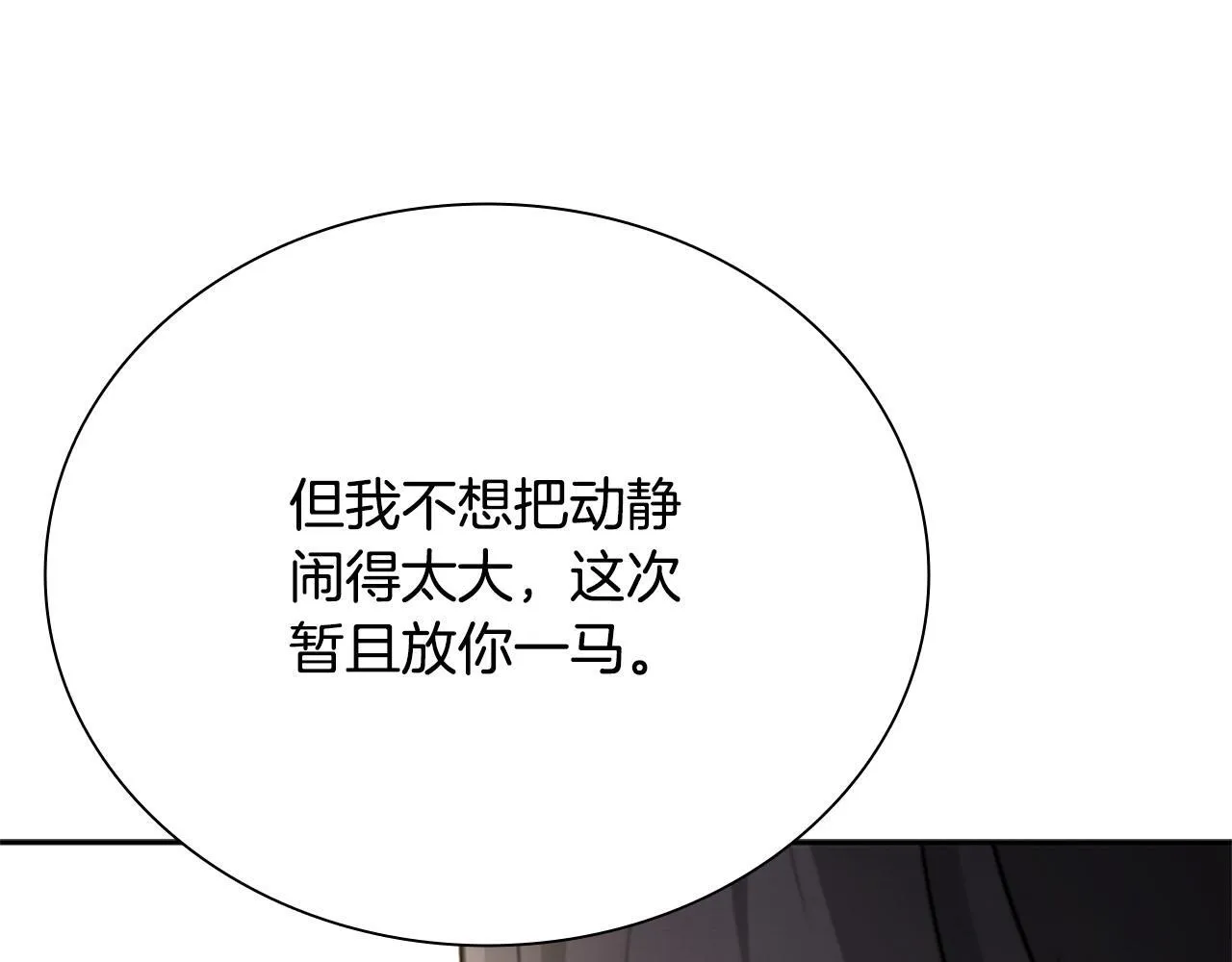 第11话 攻略家人 第44页